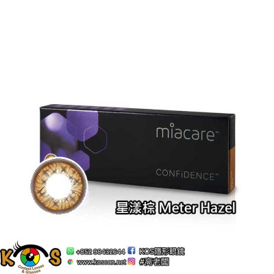Miacare 美若康 矽水膠 彩妝日拋 星漾棕 Meter Hazel